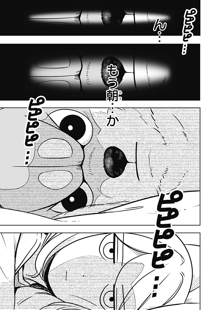 Shiba-Tsuki Bukken Chapter 9 14ページ