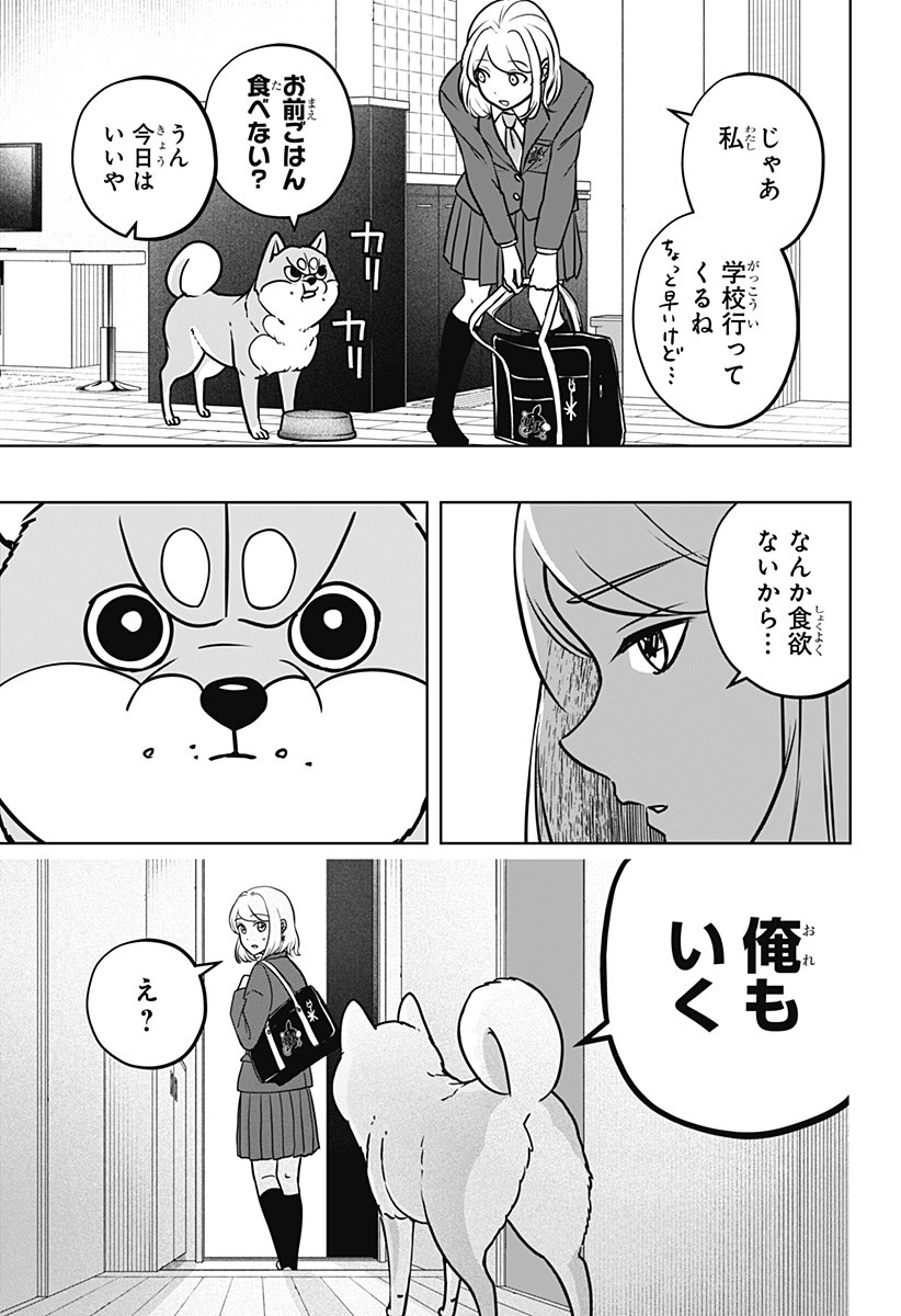 Shiba-Tsuki Bukken Chapter 9 16ページ