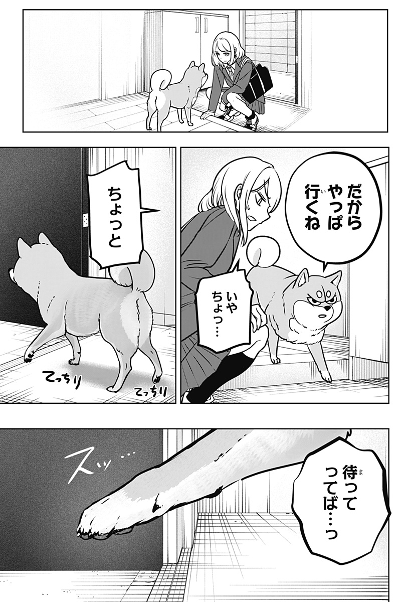 Shiba-Tsuki Bukken Chapter 9 20ページ