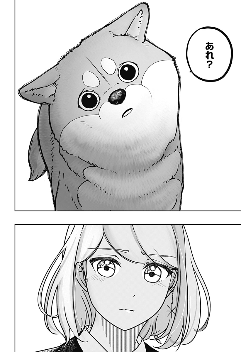 Shiba-Tsuki Bukken Chapter 9 23ページ