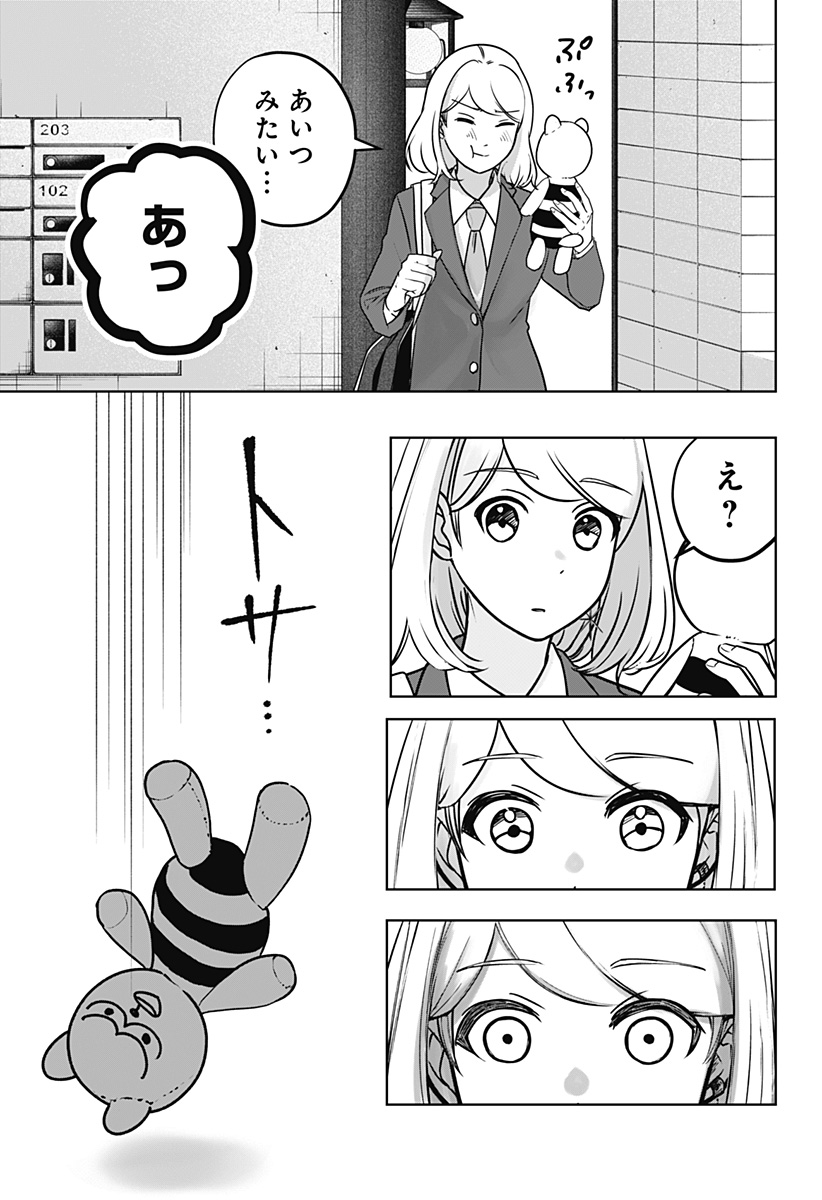 Shiba-Tsuki Bukken Chapter 9 36ページ