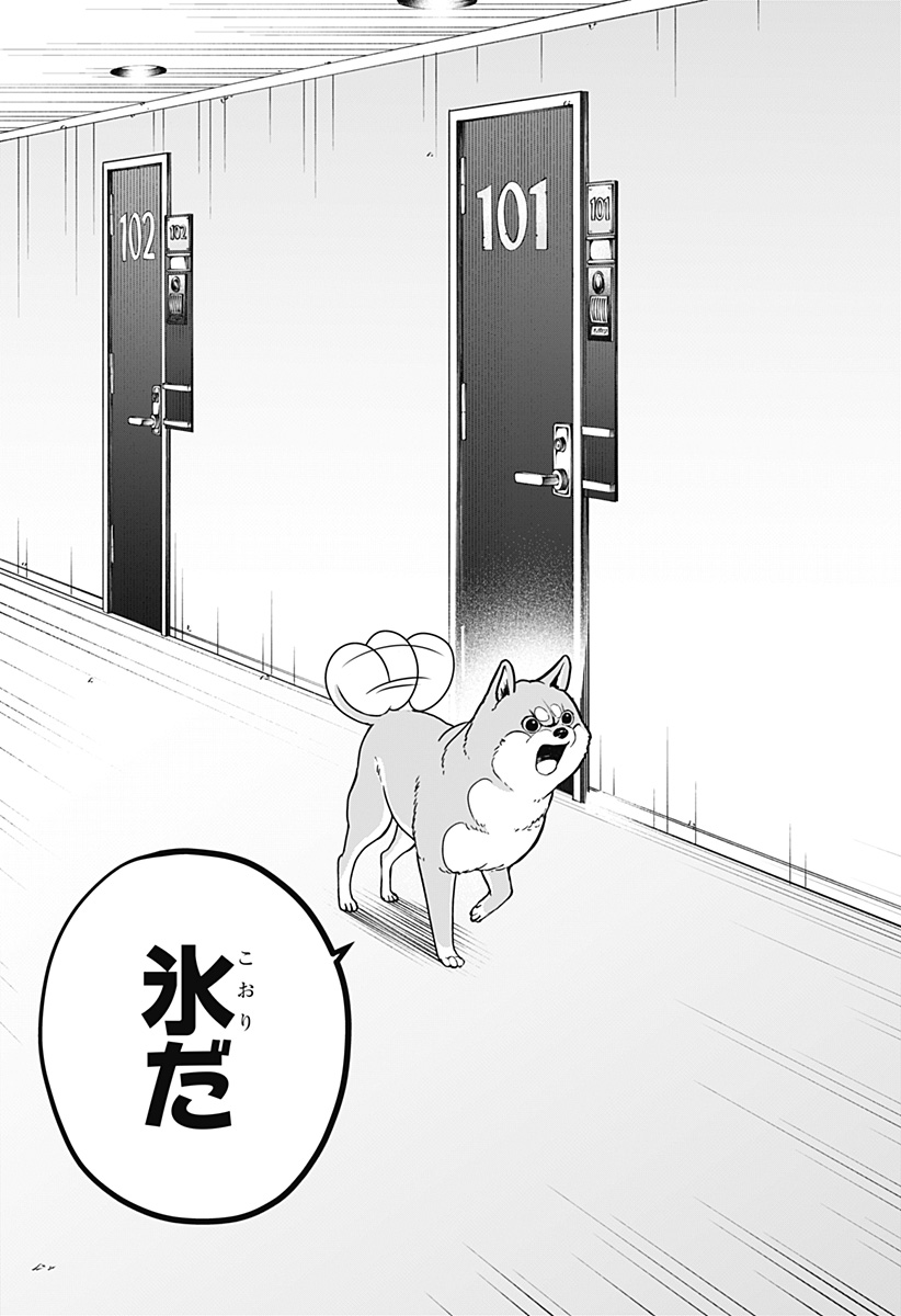 Shiba-Tsuki Bukken Chapter 9 38ページ