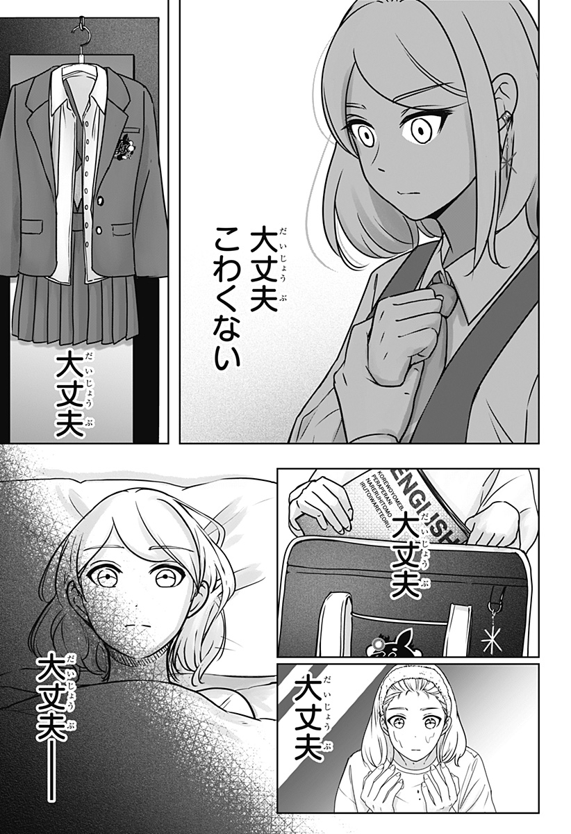 Shiba-Tsuki Bukken Chapter 9 10ページ
