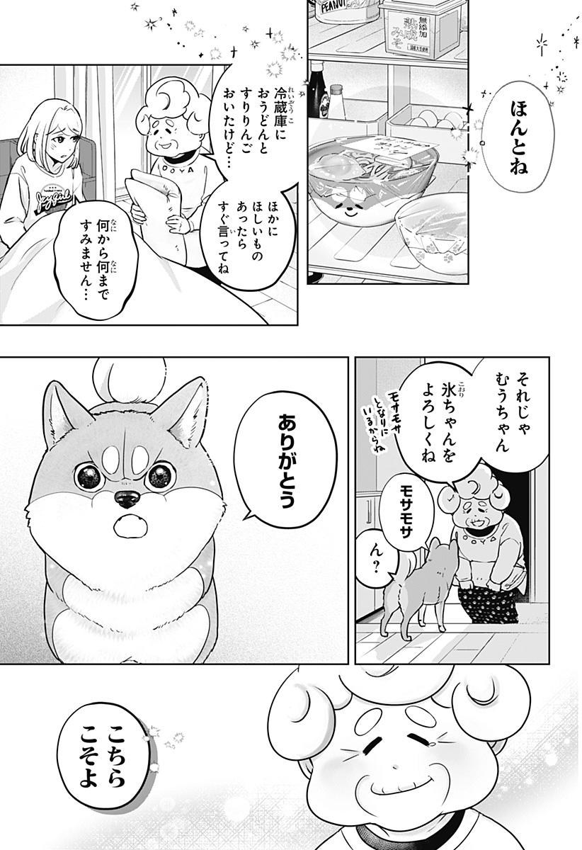 Shiba-Tsuki Bukken Chapter 11 25ページ