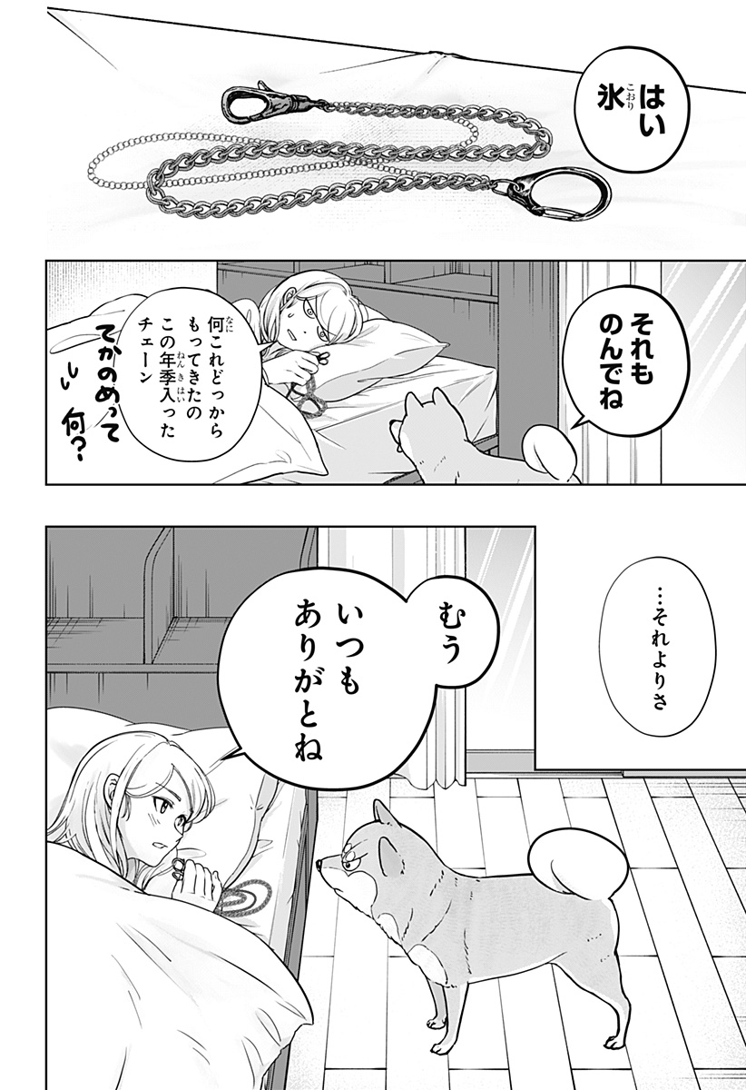 Shiba-Tsuki Bukken Chapter 11 26ページ