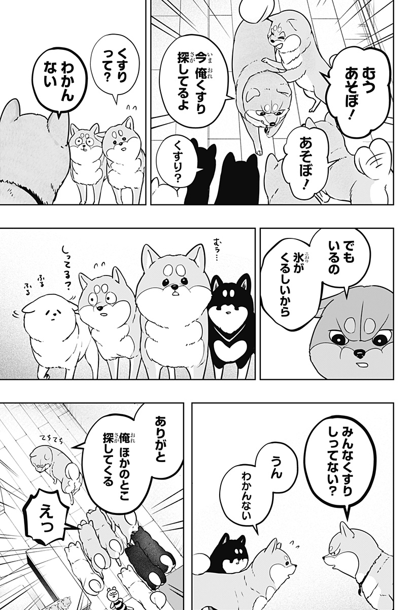 Shiba-Tsuki Bukken Chapter 11 9ページ