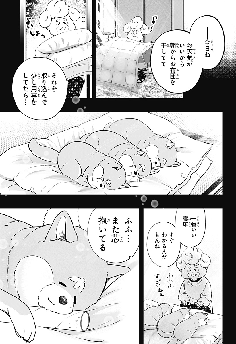 Shiba-Tsuki Bukken Chapter 15 11ページ