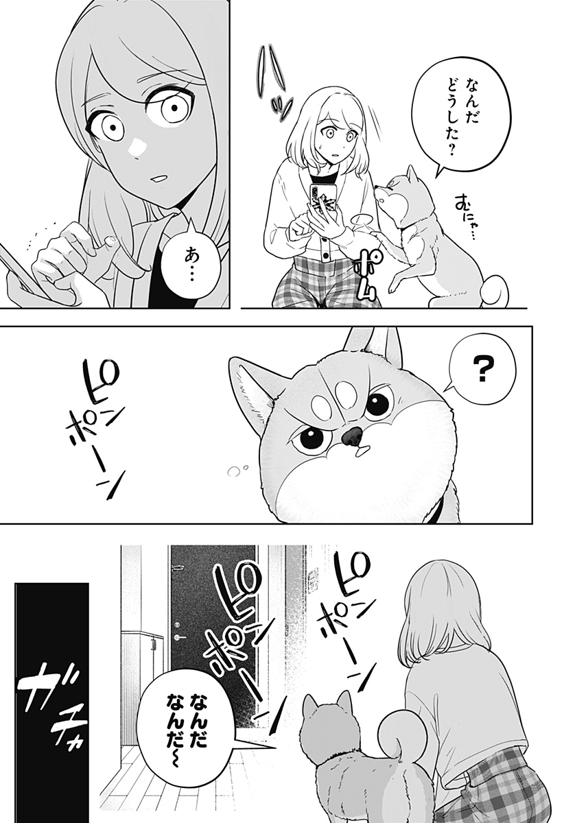 Shiba-Tsuki Bukken Chapter 15 7ページ