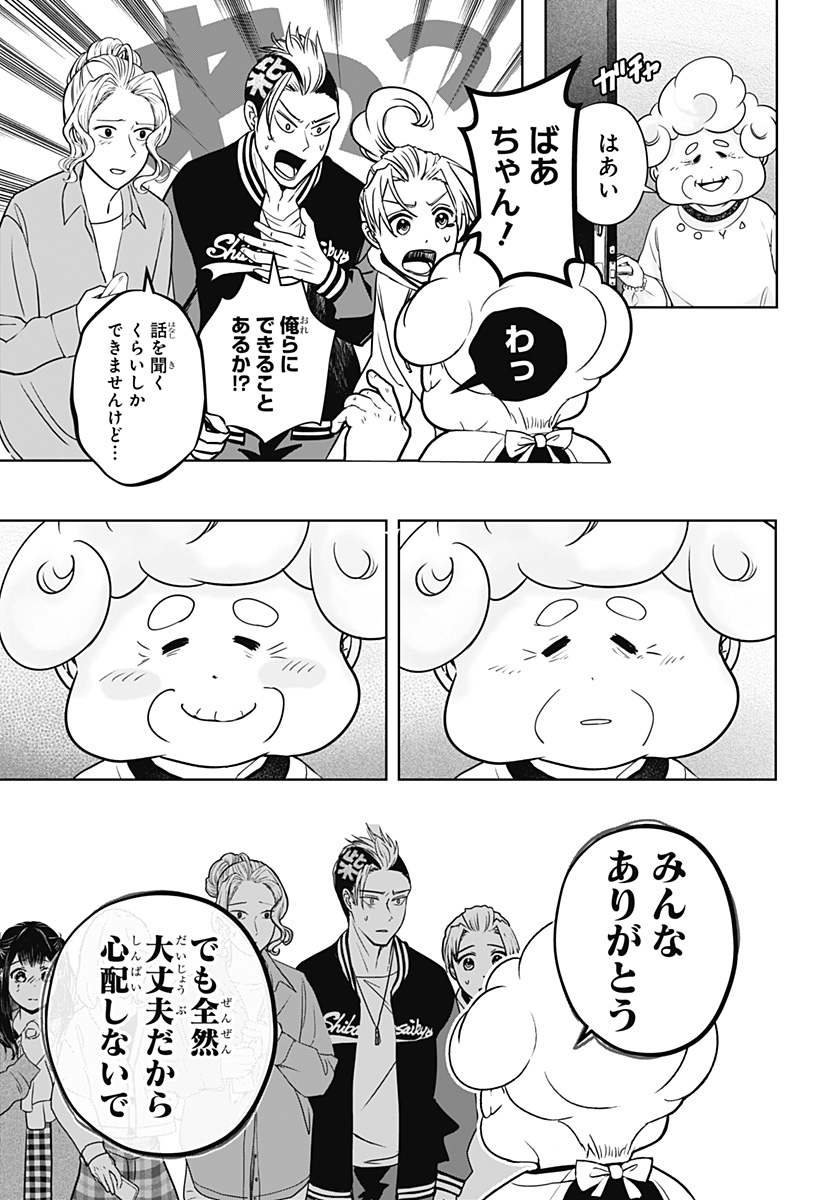 Shiba-Tsuki Bukken Chapter 15 9ページ
