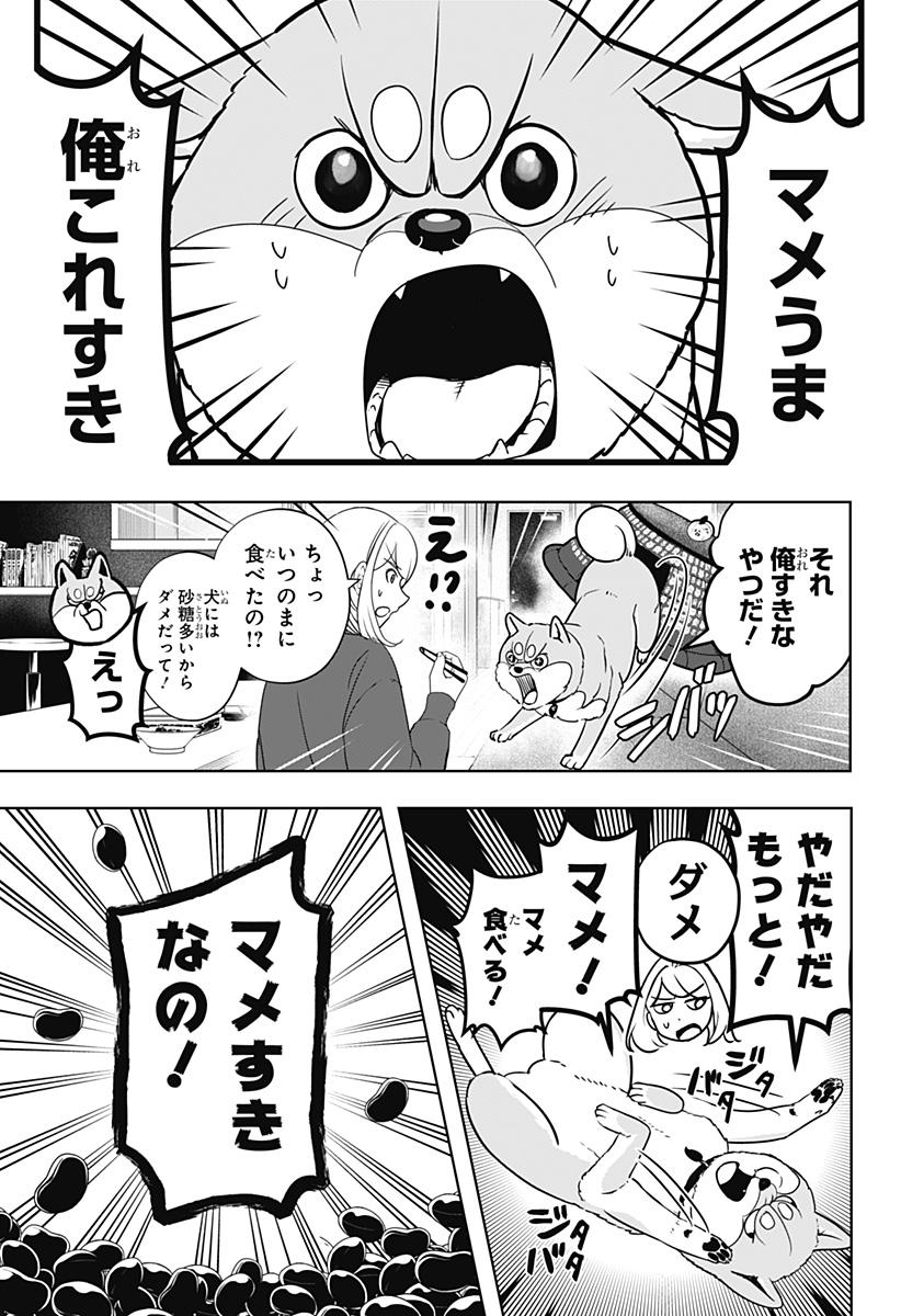 Shiba-Tsuki Bukken Chapter 17 15ページ