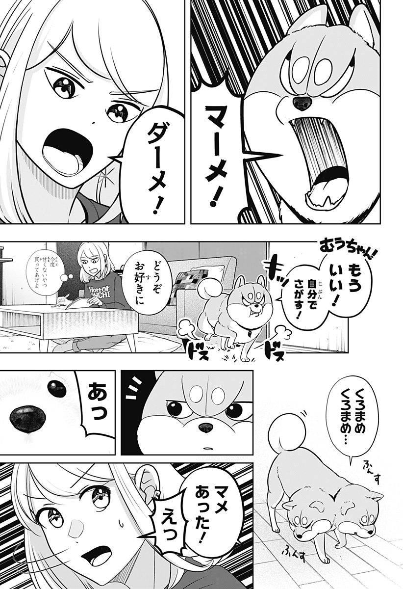Shiba-Tsuki Bukken Chapter 17 17ページ