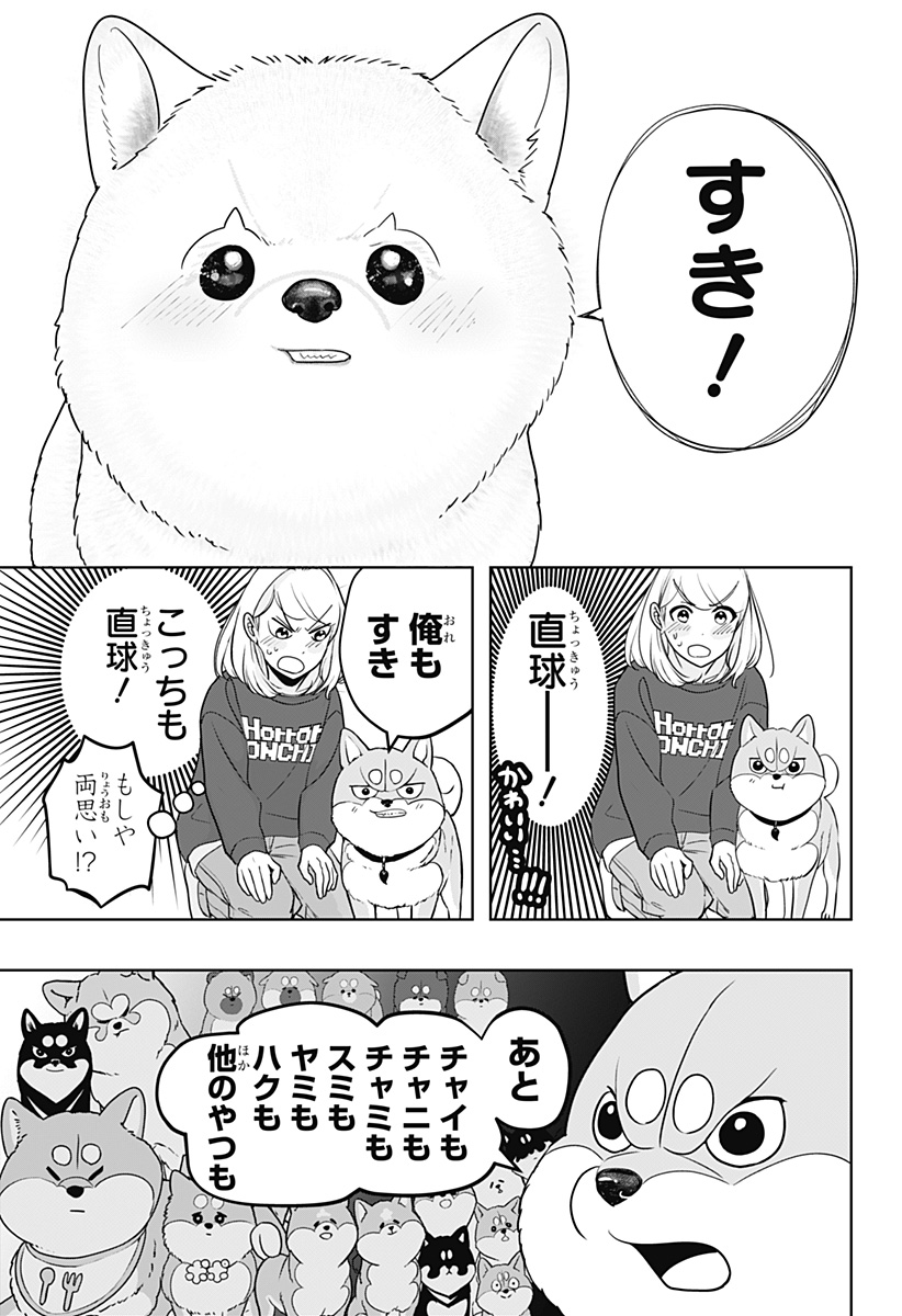 Shiba-Tsuki Bukken Chapter 17 19ページ