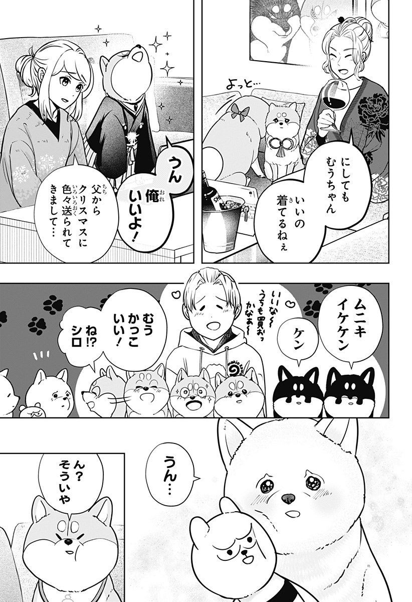 Shiba-Tsuki Bukken Chapter 17 3ページ