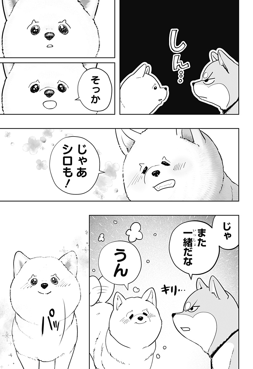 Shiba-Tsuki Bukken Chapter 17 23ページ