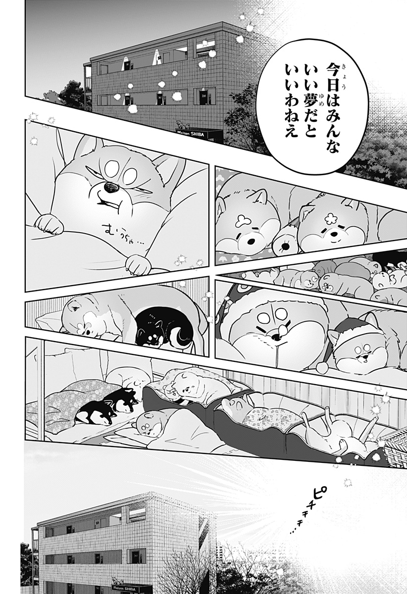 Shiba-Tsuki Bukken Chapter 17 6ページ