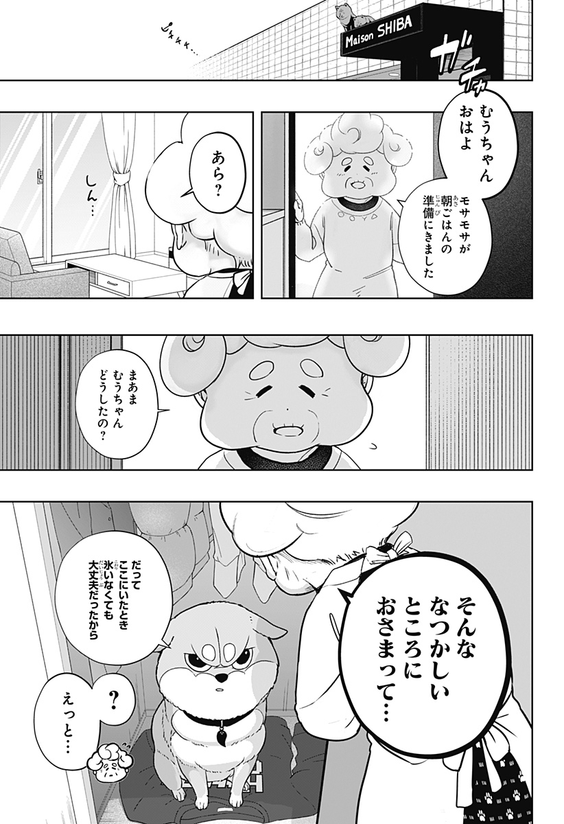 Shiba-Tsuki Bukken Chapter 19 11ページ