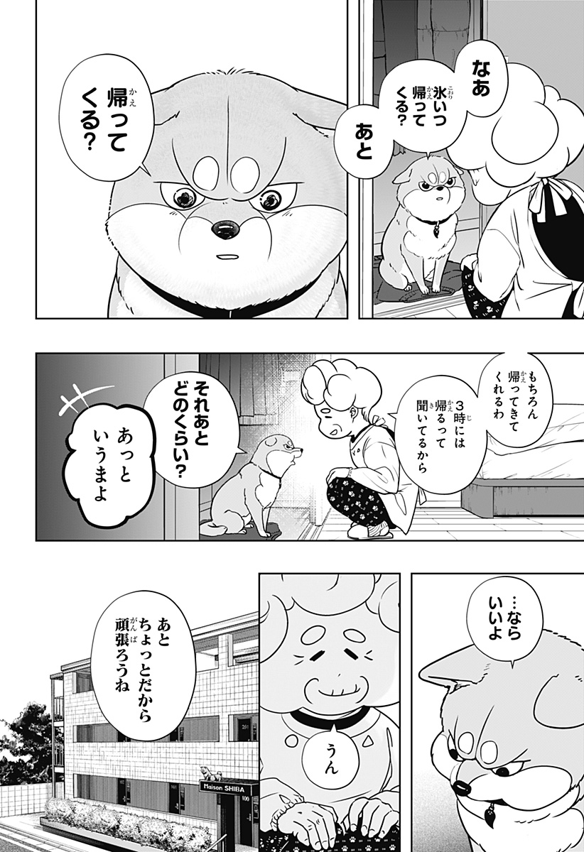 Shiba-Tsuki Bukken Chapter 19 12ページ