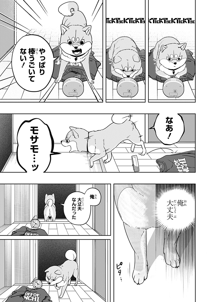 Shiba-Tsuki Bukken Chapter 19 19ページ