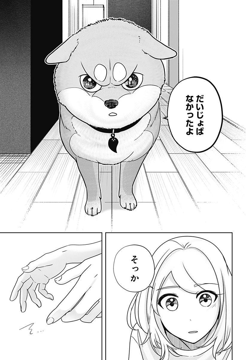 Shiba-Tsuki Bukken Chapter 19 25ページ