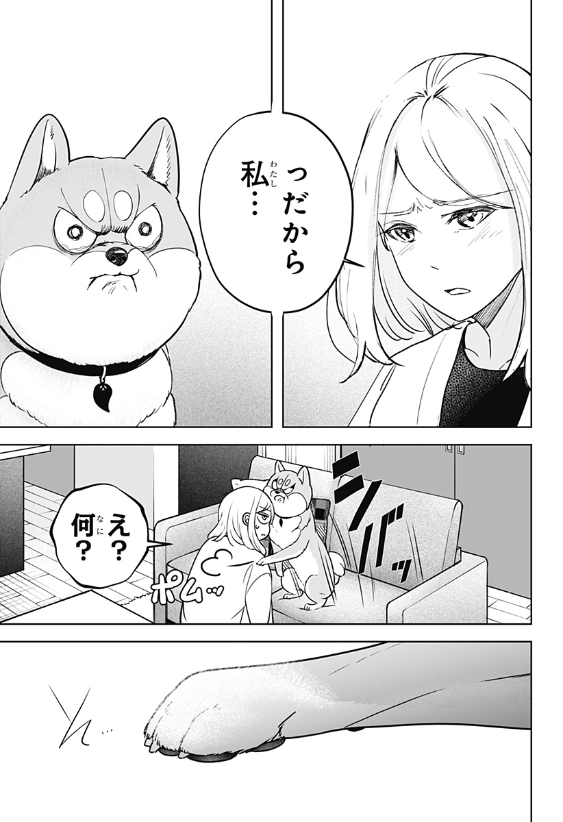 Shiba-Tsuki Bukken Chapter 21 25ページ
