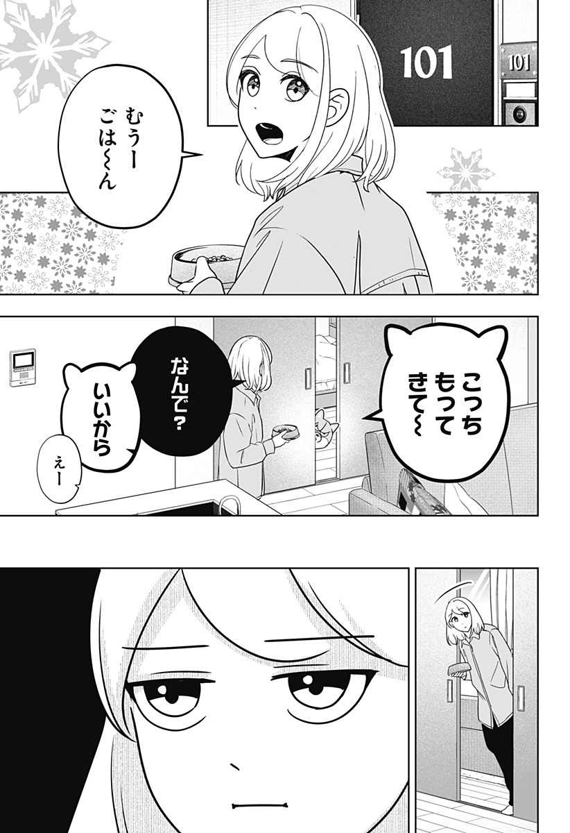 Shiba-Tsuki Bukken Chapter 22 17ページ