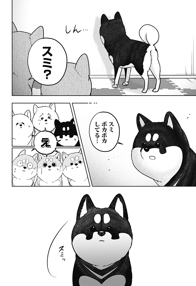 Shiba-Tsuki Bukken Chapter 22 6ページ