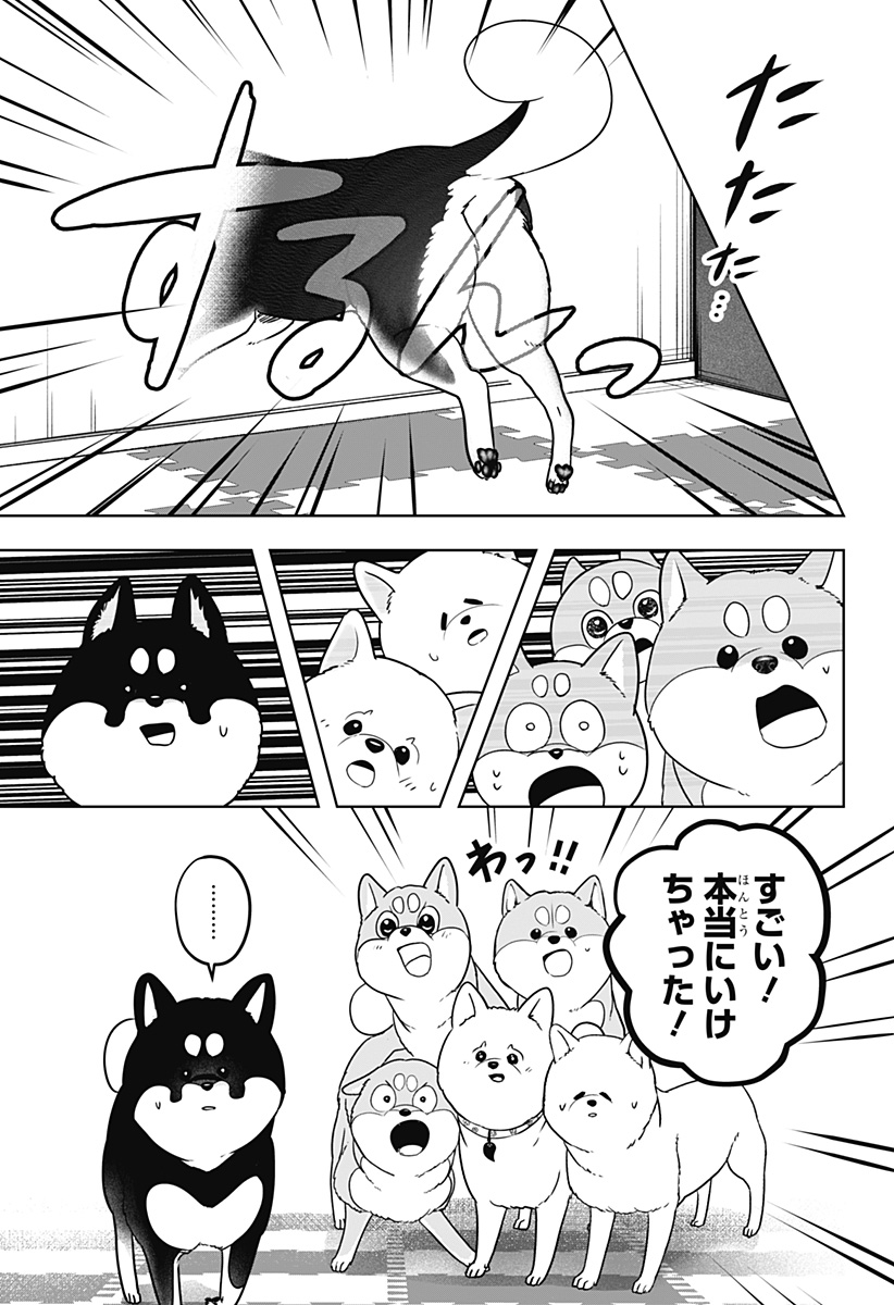 Shiba-Tsuki Bukken Chapter 22 7ページ