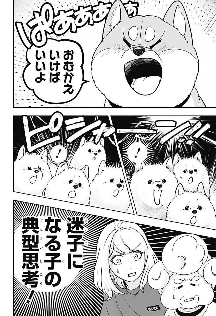 Shiba-Tsuki Bukken Chapter 24 6ページ