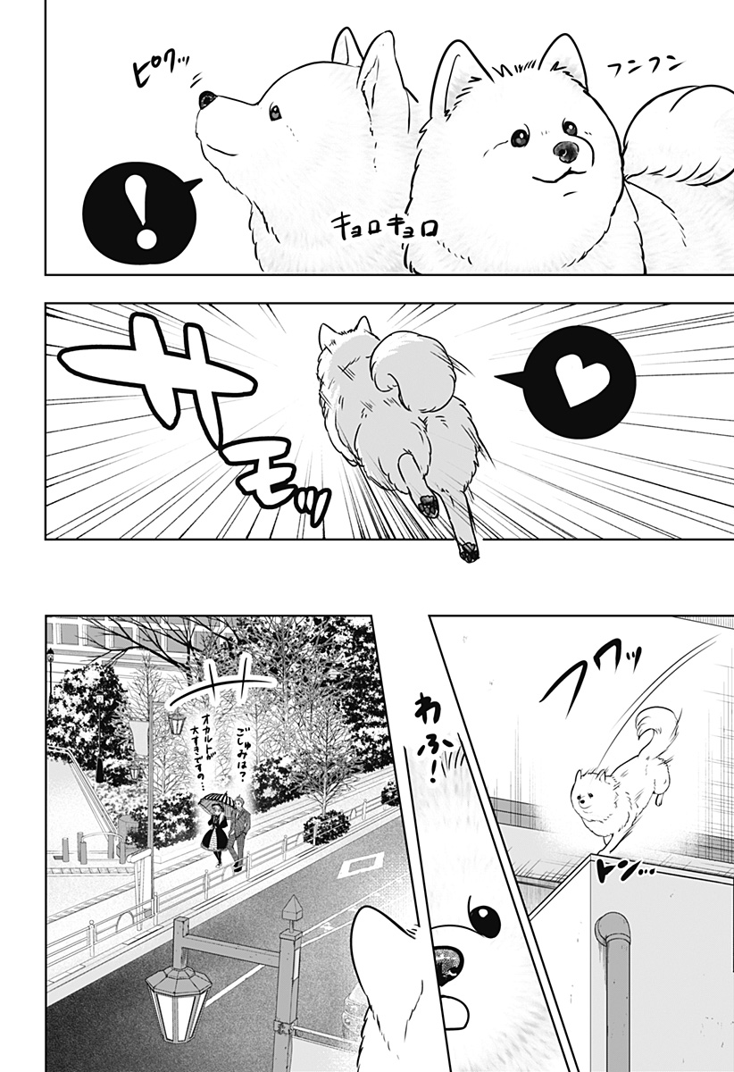 Shiba-Tsuki Bukken Chapter 24 10ページ