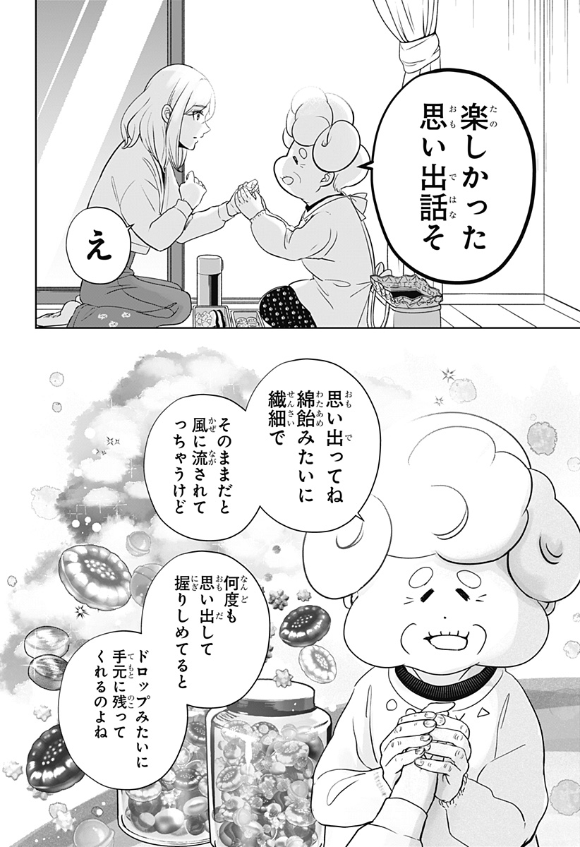 Shiba-Tsuki Bukken Chapter 26 14ページ