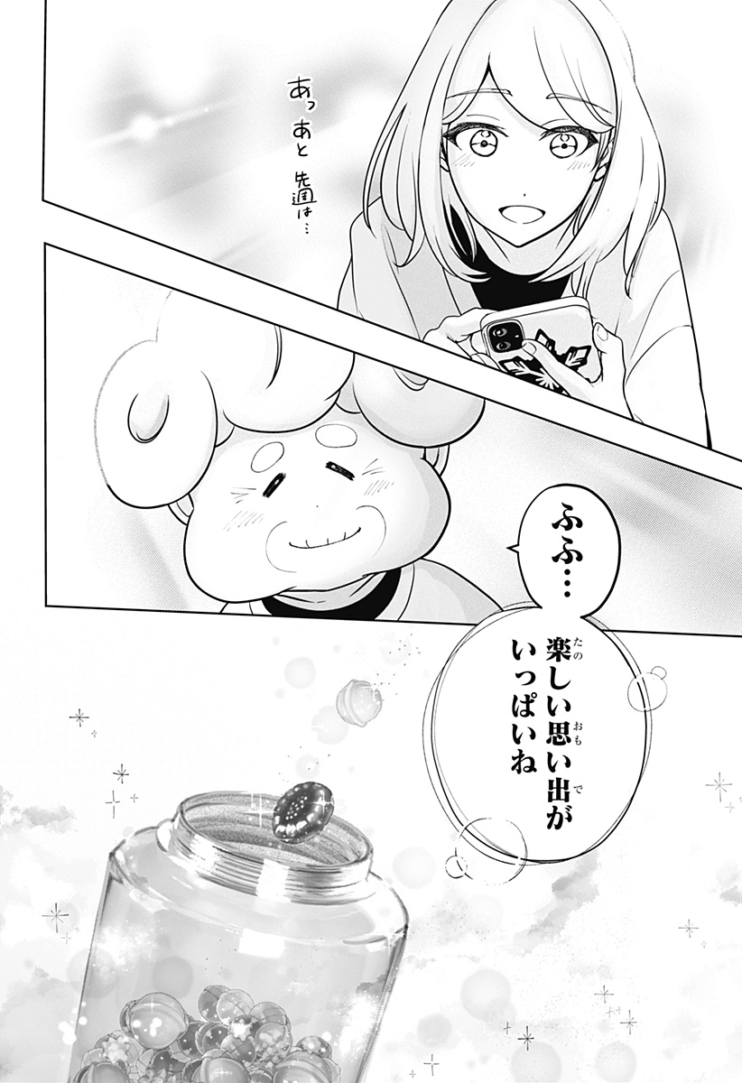 Shiba-Tsuki Bukken Chapter 26 18ページ