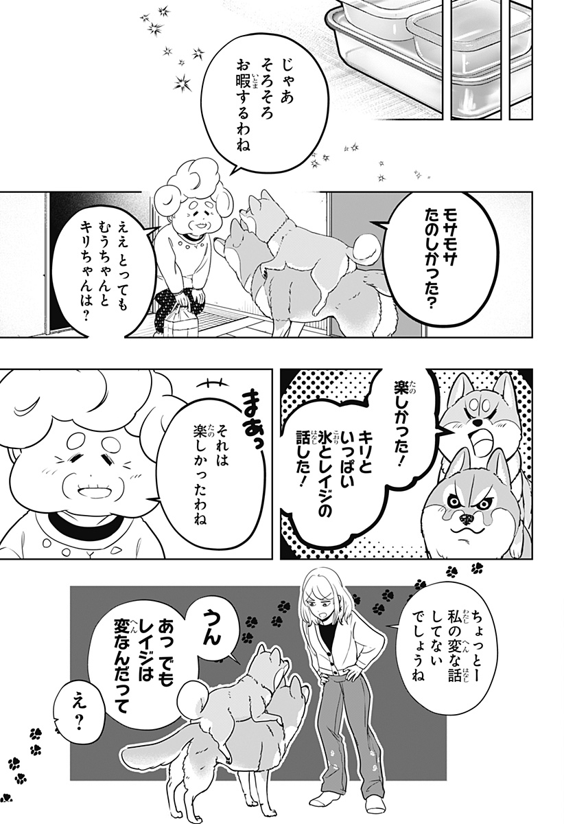 Shiba-Tsuki Bukken Chapter 26 19ページ