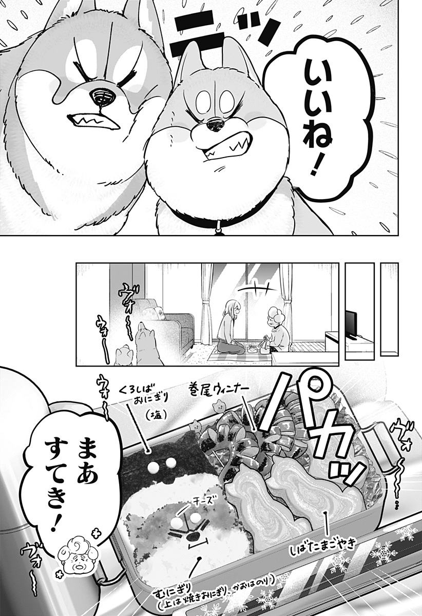 Shiba-Tsuki Bukken Chapter 26 7ページ