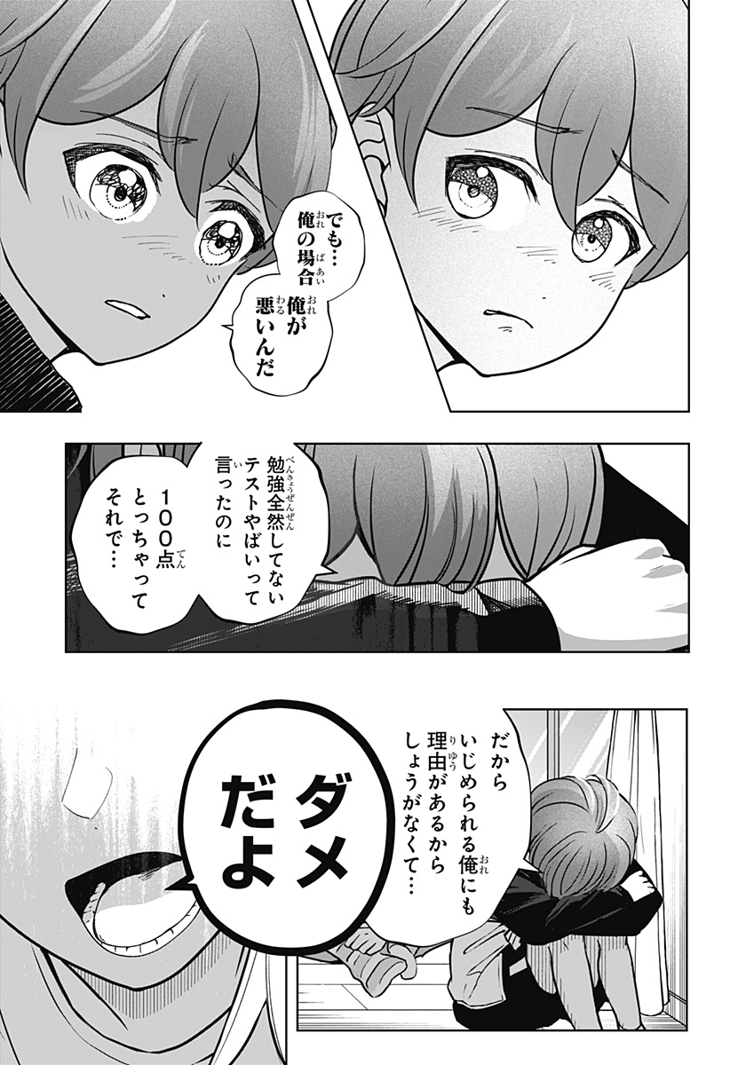 Shiba-Tsuki Bukken Chapter 28 11ページ