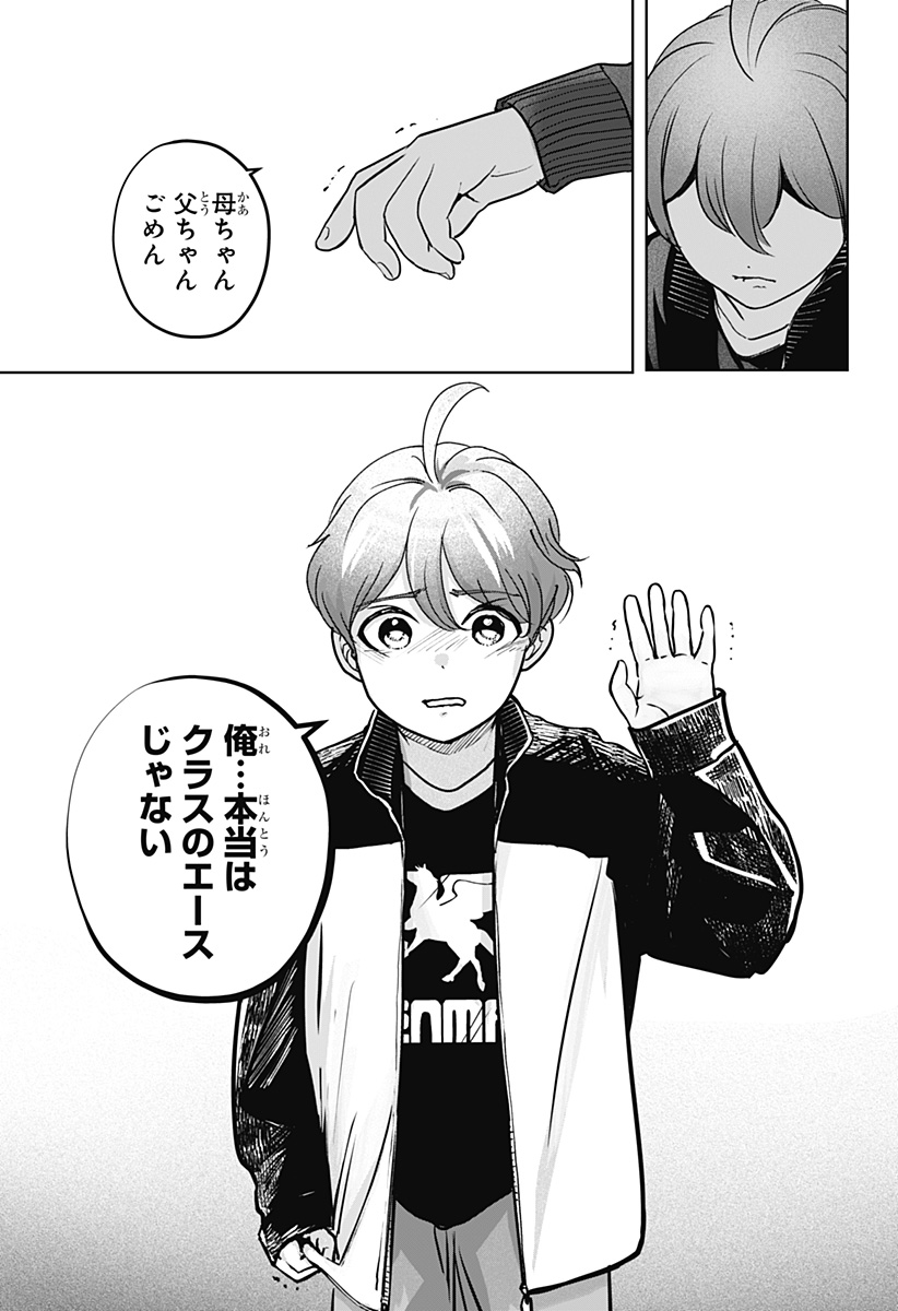 Shiba-Tsuki Bukken Chapter 28 21ページ