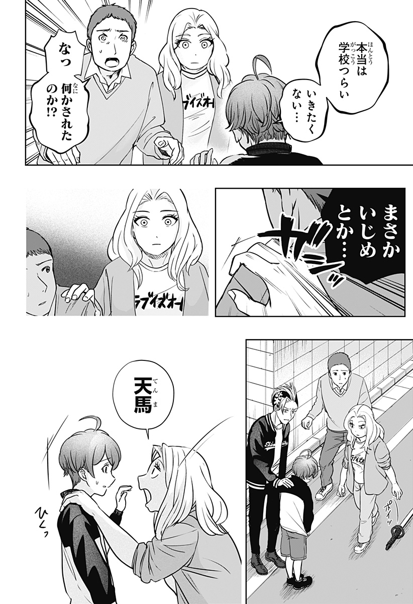 Shiba-Tsuki Bukken Chapter 28 22ページ