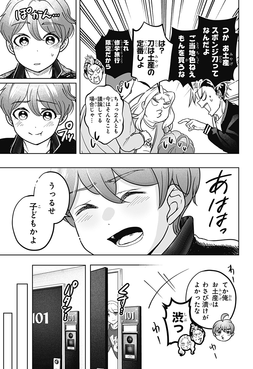 Shiba-Tsuki Bukken Chapter 28 25ページ