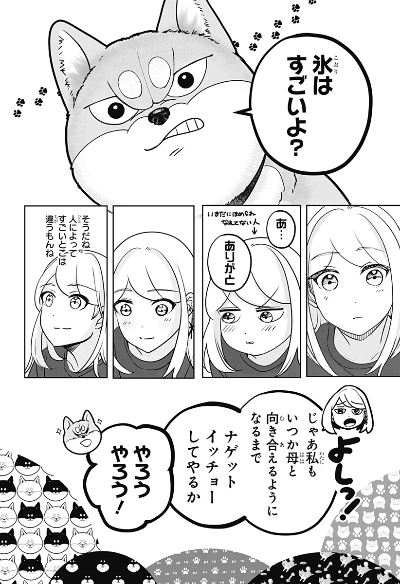 Shiba-Tsuki Bukken Chapter 28 28ページ