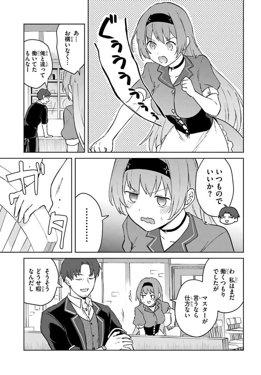 Moto Saikyou Boukensha no Rojiura Caffe Nonbiri Kaigyouroku Chapter 1 11ページ
