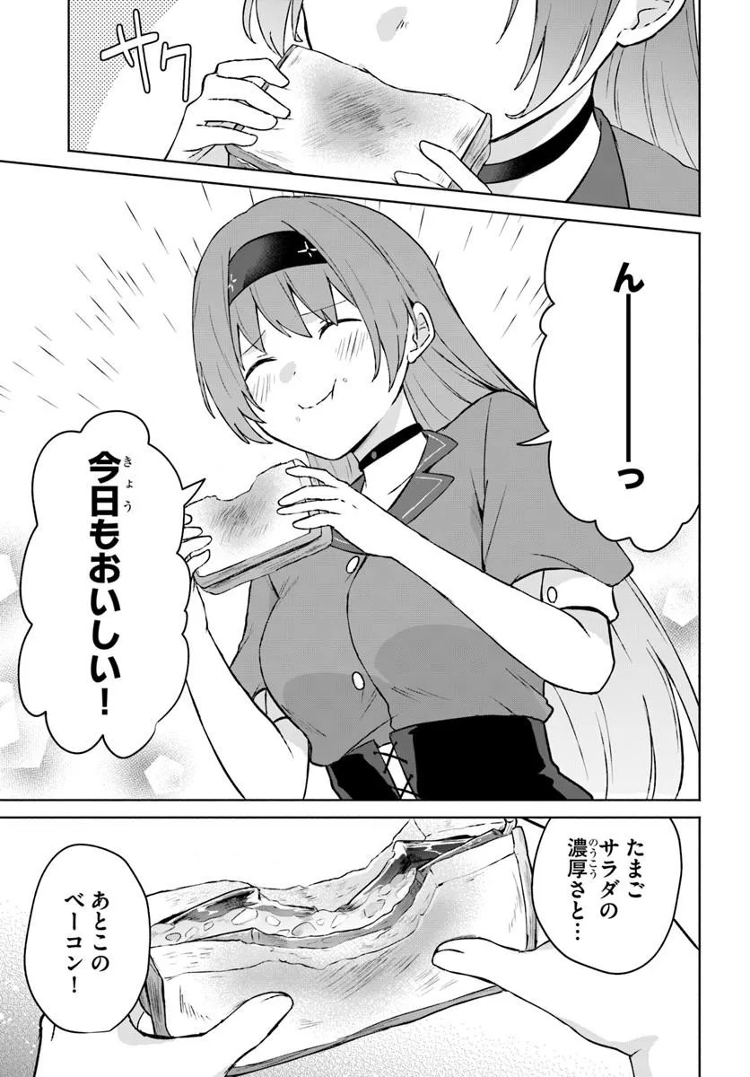 Moto Saikyou Boukensha no Rojiura Caffe Nonbiri Kaigyouroku Chapter 1 13ページ