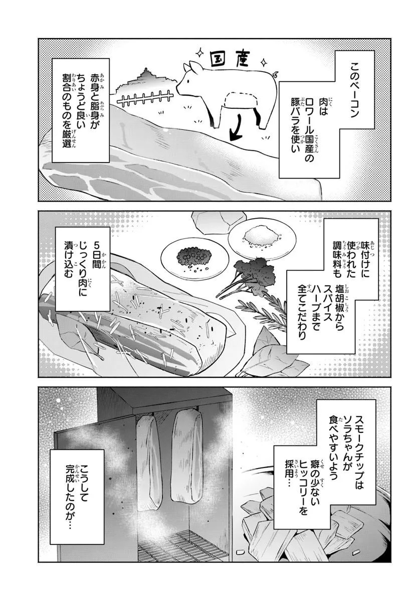 Moto Saikyou Boukensha no Rojiura Caffe Nonbiri Kaigyouroku Chapter 1 15ページ