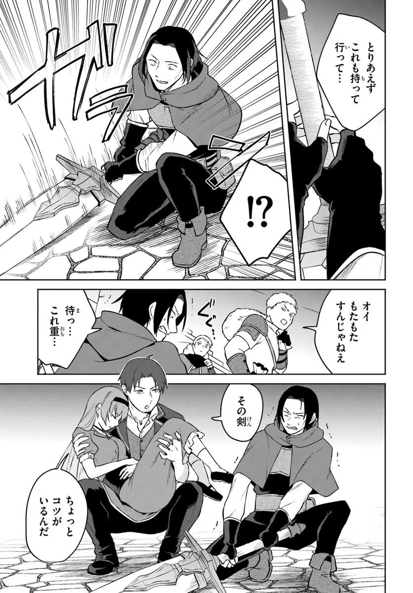 Moto Saikyou Boukensha no Rojiura Caffe Nonbiri Kaigyouroku Chapter 1 27ページ