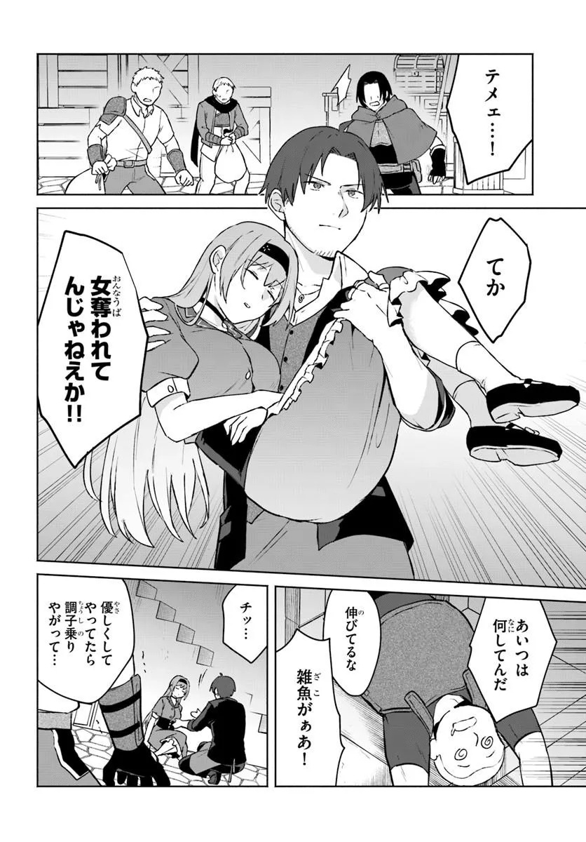 Moto Saikyou Boukensha no Rojiura Caffe Nonbiri Kaigyouroku Chapter 1 28ページ
