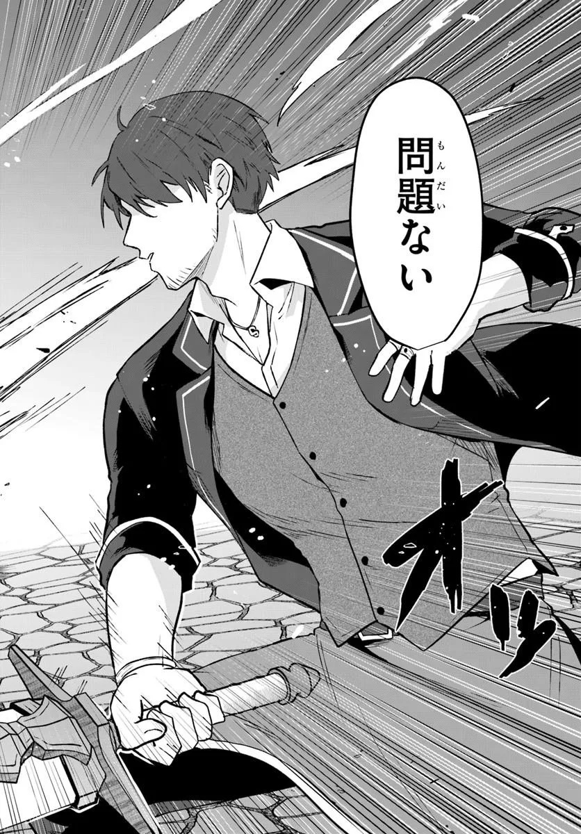 Moto Saikyou Boukensha no Rojiura Caffe Nonbiri Kaigyouroku Chapter 1 30ページ