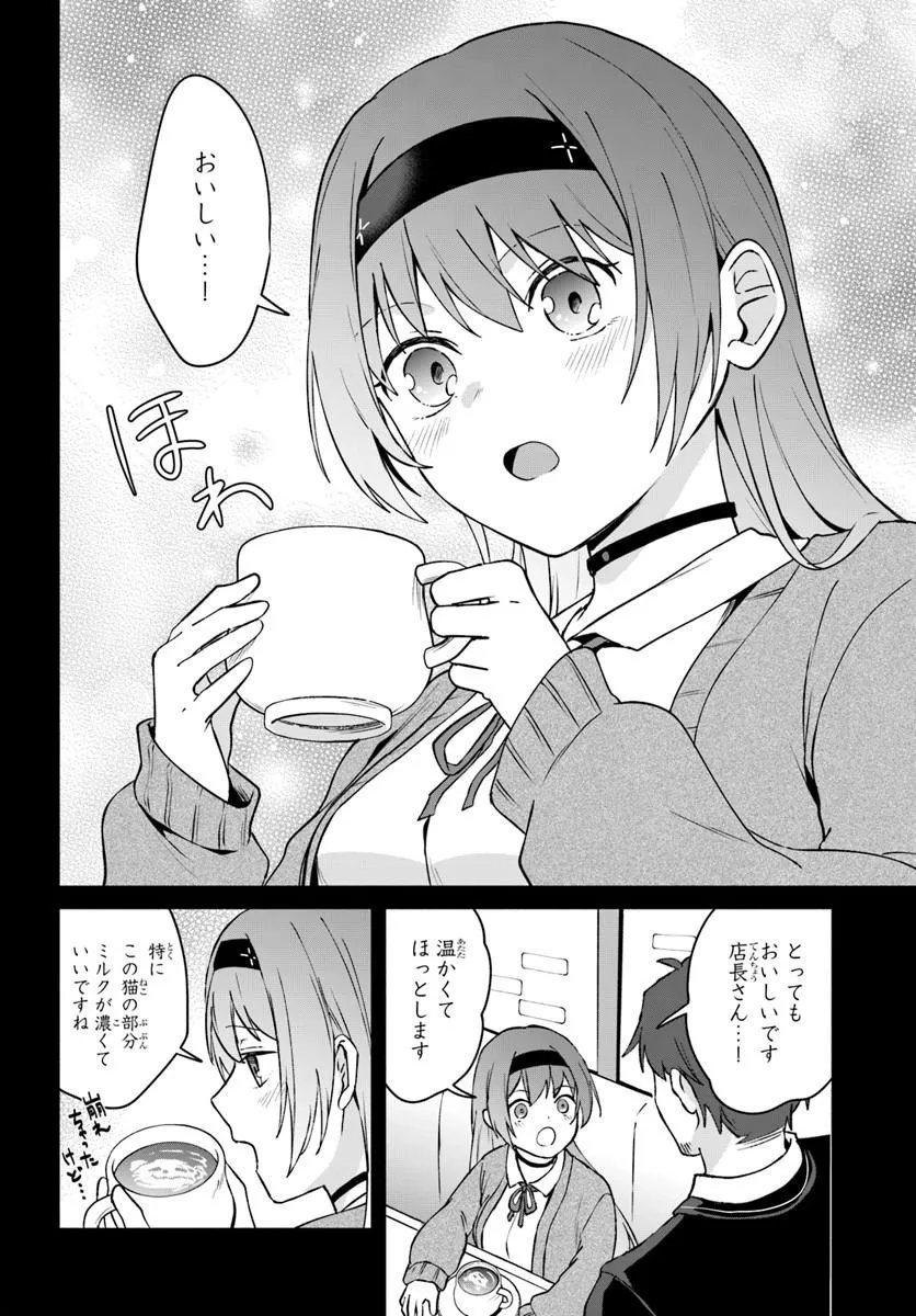 Moto Saikyou Boukensha no Rojiura Caffe Nonbiri Kaigyouroku Chapter 2 18ページ