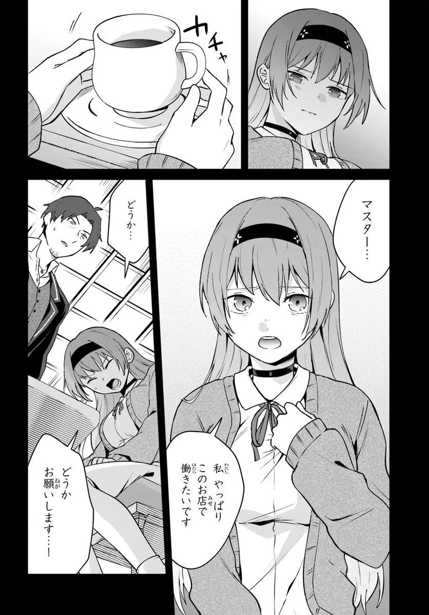 Moto Saikyou Boukensha no Rojiura Caffe Nonbiri Kaigyouroku Chapter 2 20ページ