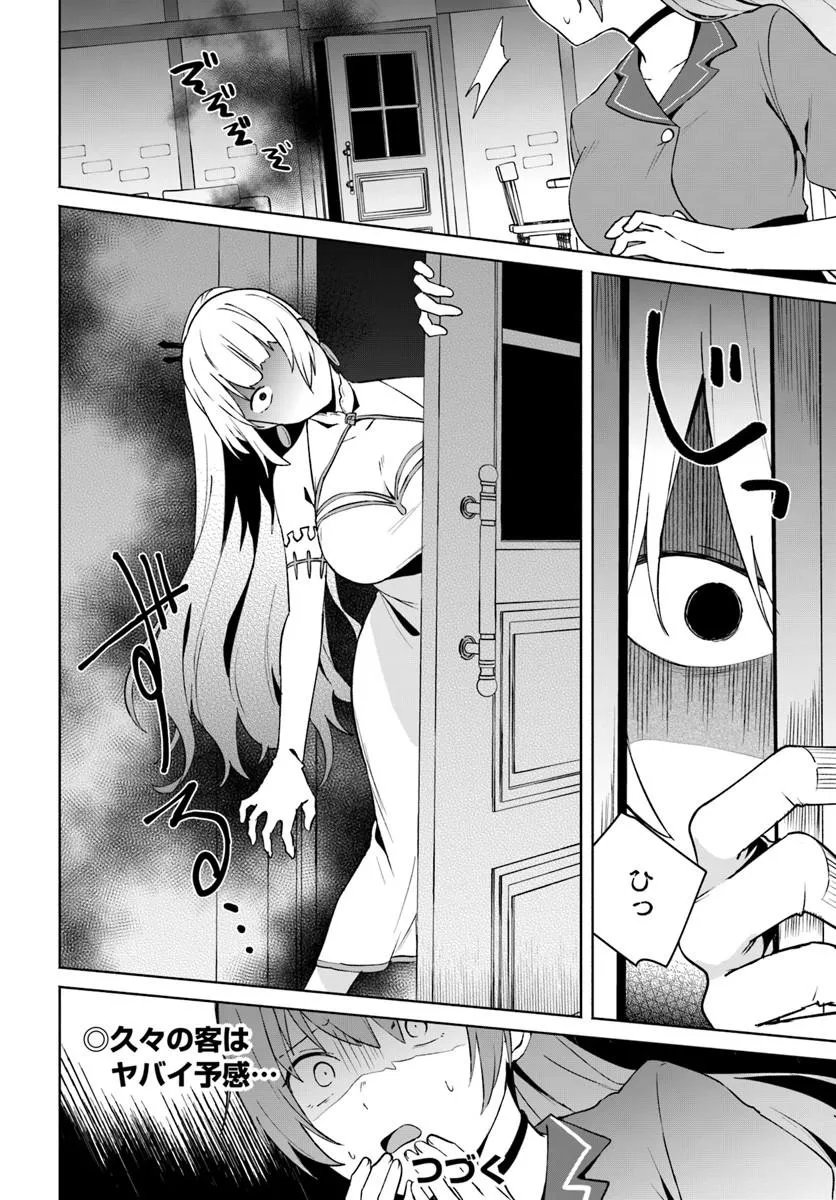 Moto Saikyou Boukensha no Rojiura Caffe Nonbiri Kaigyouroku Chapter 2 24ページ