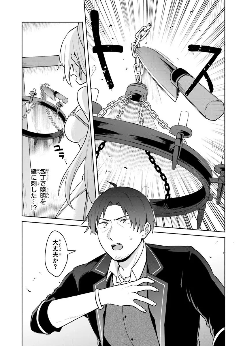 Moto Saikyou Boukensha no Rojiura Caffe Nonbiri Kaigyouroku Chapter 3 11ページ