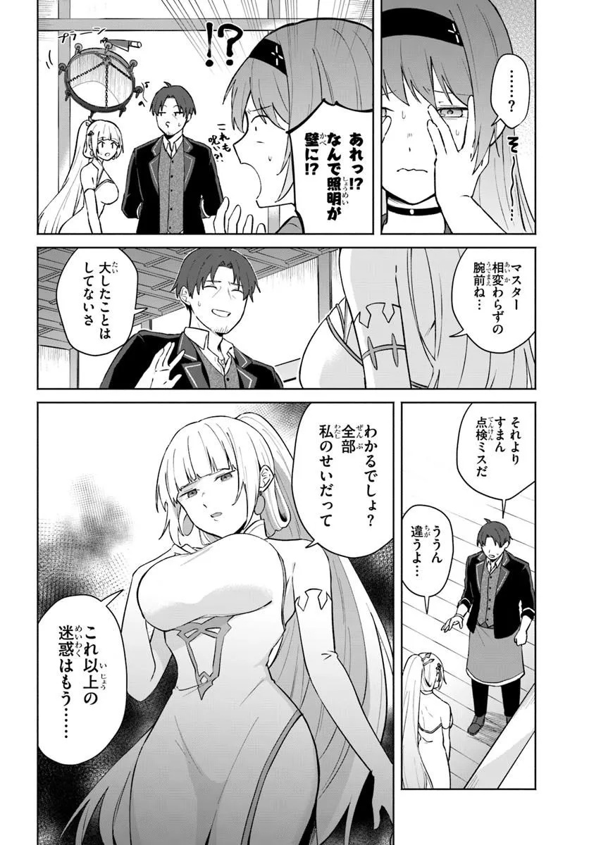 Moto Saikyou Boukensha no Rojiura Caffe Nonbiri Kaigyouroku Chapter 3 12ページ