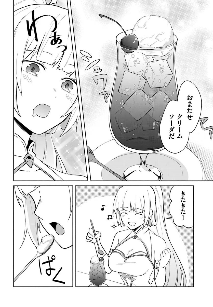 Moto Saikyou Boukensha no Rojiura Caffe Nonbiri Kaigyouroku Chapter 3 18ページ